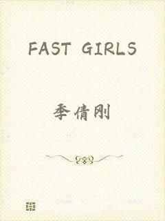 FAST GIRLS